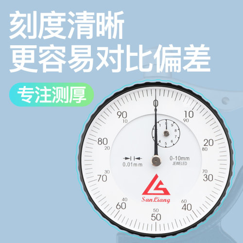 三量厚度计皮革布料板材数显测厚仪测厚规薄膜厚度测量仪工具规尺
