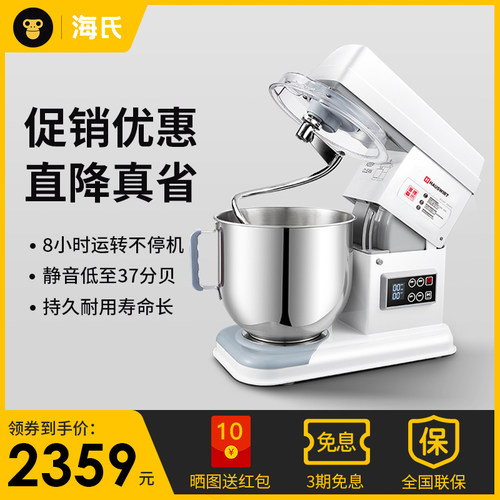 海氏厨师商用全自动揉面静音和面小型升奶油鲜奶