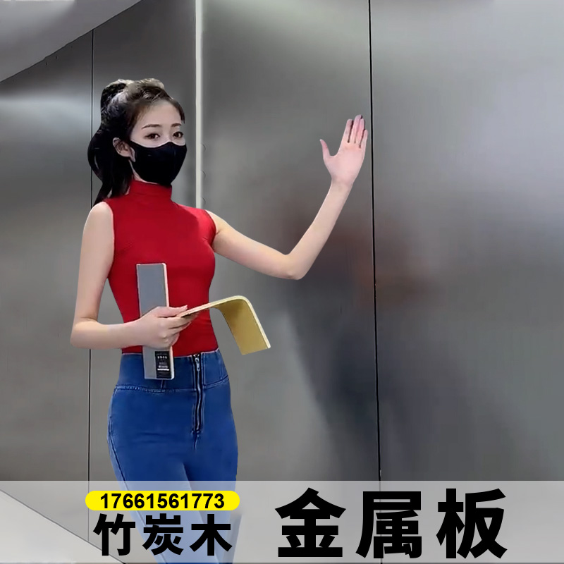 竹炭木金属板碳晶板木饰面板镜面装饰板竹木纤维金属拉丝阻燃护墙