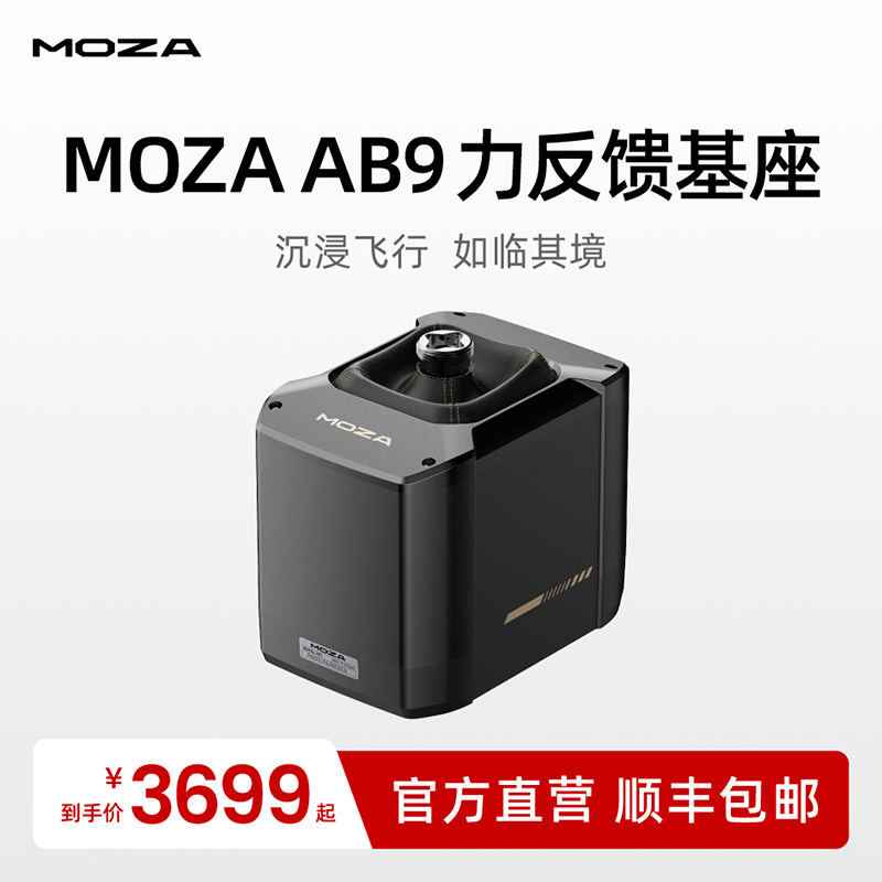 魔爪 飞行模拟器力反馈基座模拟飞行摇杆飞飞行模拟器 外部置全游