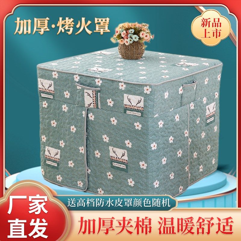 烤火罩桌正方形家用连体取暖桌布罩冬季保暖电炉罩新款加棉加厚,居家布艺,烤火罩,淘宝优惠券,粉丝福利购,淘宝优惠卷