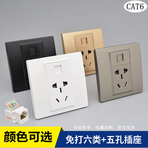 型墙壁黑色灰色千兆六类屏蔽电脑+五电