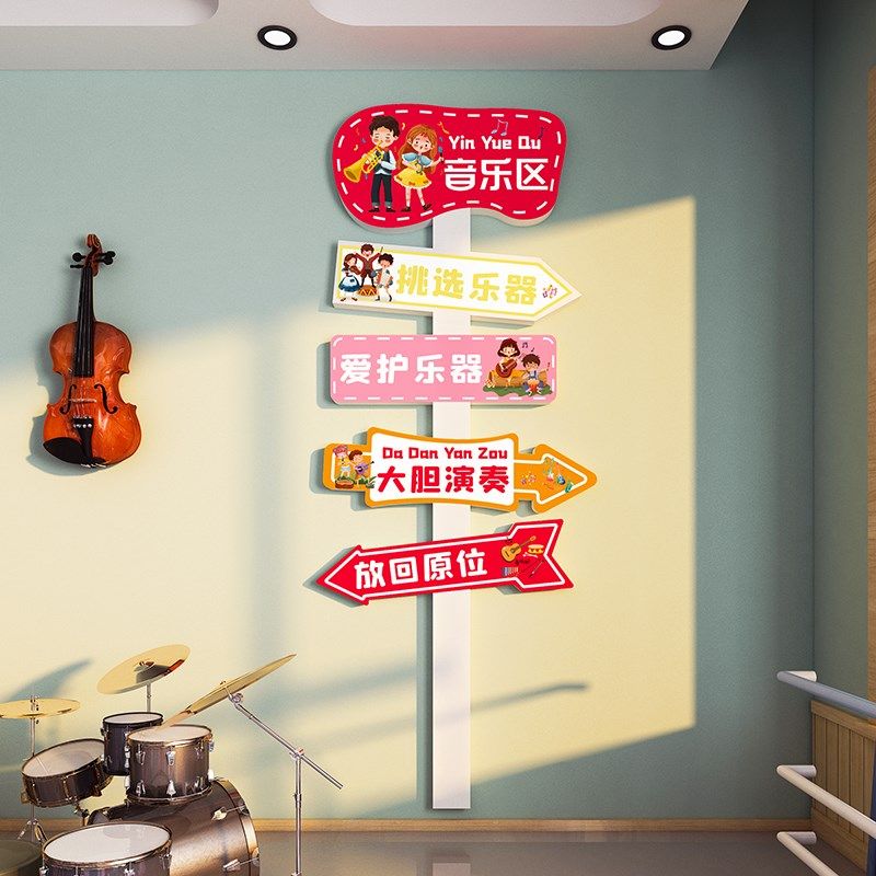 阅读区布置装饰图书角绘本馆托管自习教室公约幼儿园环创,家居饰品,文化墙贴,淘宝优惠券,粉丝福利购,淘宝优惠卷