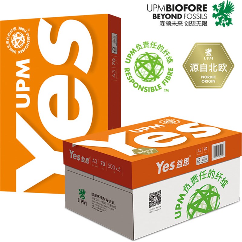 橙益思A4纸70克80Gg办公复印纸A3高档2500张整箱草稿纸白纸打印纸