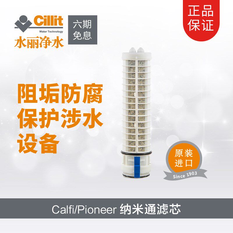 水丽自来水全屋净水过纳通替换