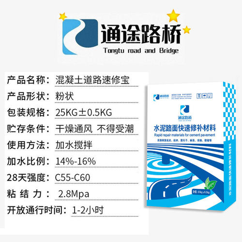 强度水泥地面修补材料砂皮漏石子面裂缝道快速修复砂浆