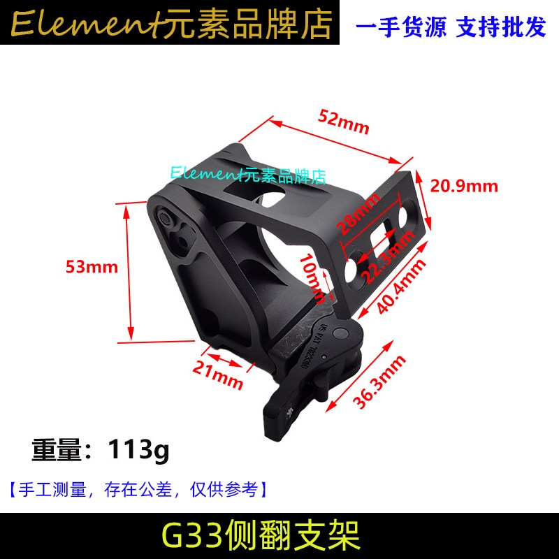 UNITY金属侧翻支架适配G33 FTC UN增高底座20mm导轨快拆增 高支架