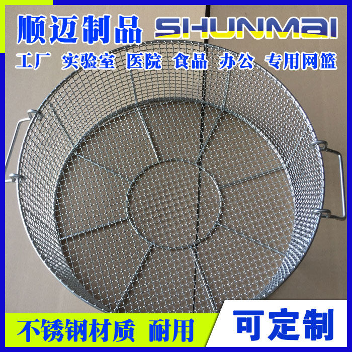 加粗圆形消毒筐洗筐洗框洗篮筐筐钢丝网筐