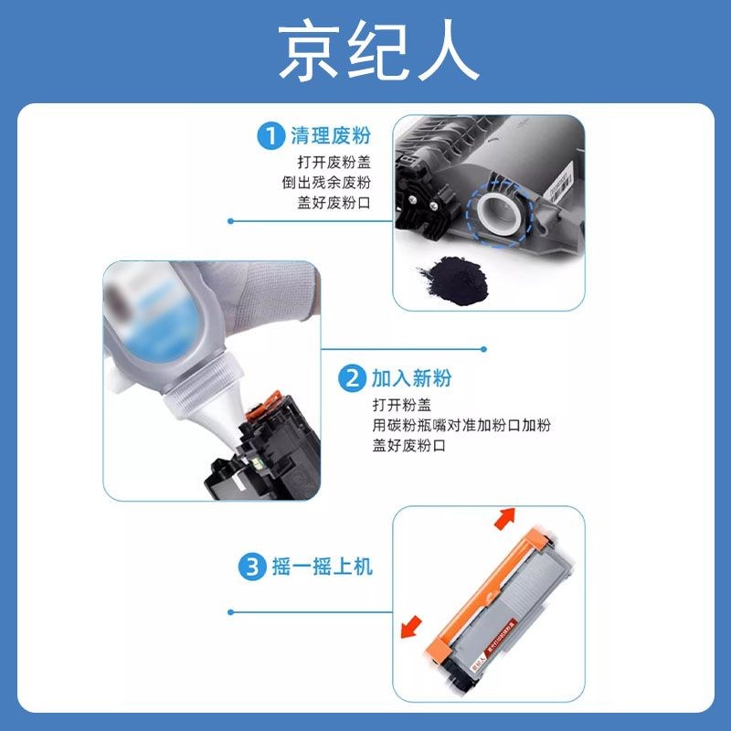 京纪人适用兄弟tn23粉盒TN660 630 DR2355硒鼓L00D HL-L2300D