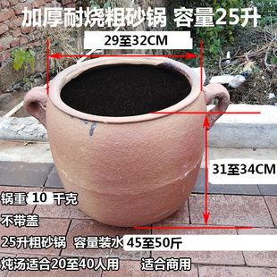 传统粗砂锅吊子炖肉煲汤卤肉盐焗鸡陶罐带盖燃气烧老式陶土瓦罐