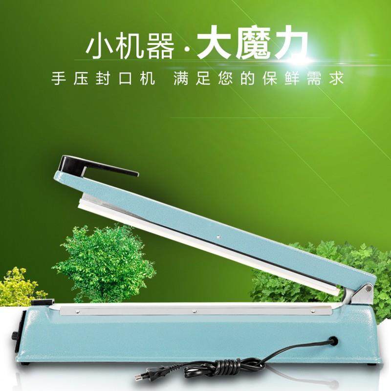 牌FS-400手压封口机塑料袋封口机手动封口机袋子封口机