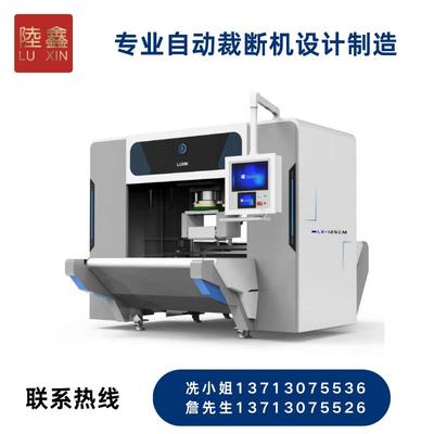 LX-125CM自动换刀裁断机（输送带电缸型）|陆陆兴厂家直销