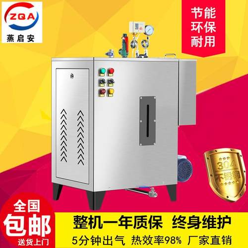 厂家供应冬季加温凝固公路桥梁养护蒸汽发生机器电热蒸气热水锅