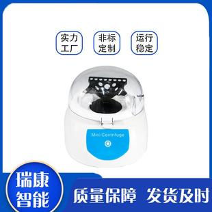 高速掌上离心机 实验室生物化工科研仪器样本分离提取设备迷你式
