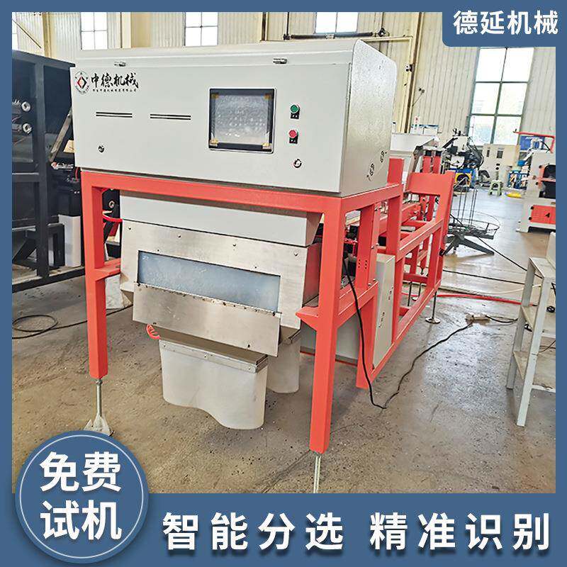 参片色选机川贝母分选机中药材精选海浮石桦树茸莲子筛选包邮