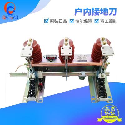 10KV柜用接地开关刀闸环网柜中置柜JN15-12-31.5户内接地刀闸