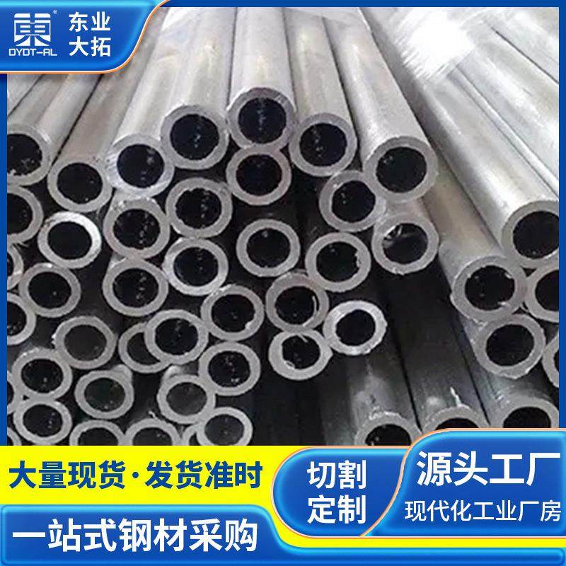 现货供应国标6061铝管工业铝型管材铝合金圆管切割6061铝管
