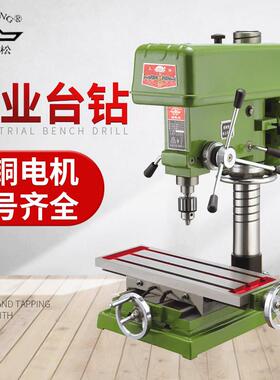 现货ZXJ台式钻铣床多功能大功率台式钻床工业级台钻