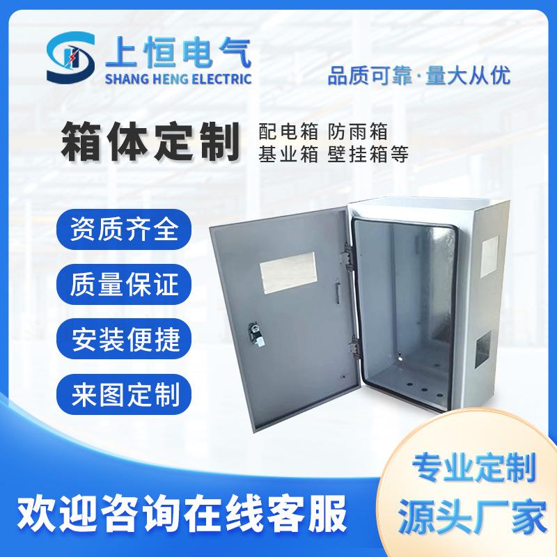 配电防雨箱PLC控制柜基业壁挂箱IP55电控箱壳体定制激光切