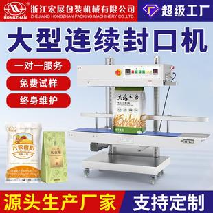 连续封口机全自动磨轮印字大米面粉狗粮袋可定制 1100大型立式