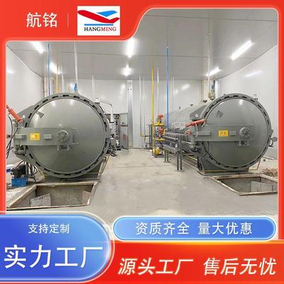 直供碳纤维板热压罐碳素手机壳热压罐复合材料制品固化成型热压罐