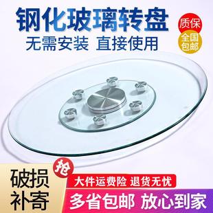 餐桌转盘钢化玻璃圆桌转盘底座酒店大圆桌转盘家用旋转圆台面防爆