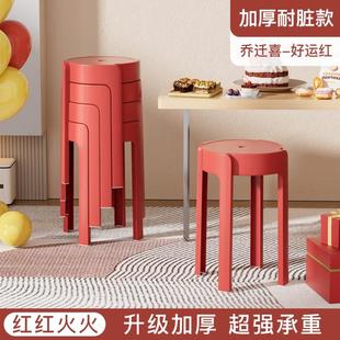 塑料凳子家用加厚结实圆凳可叠放小椅子备用高板凳简约现代风车凳
