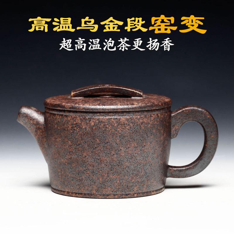 宜兴名家紫砂壶全纯手工正宗粗砂乌金段泥高温窑变汉瓦大口泡茶壶