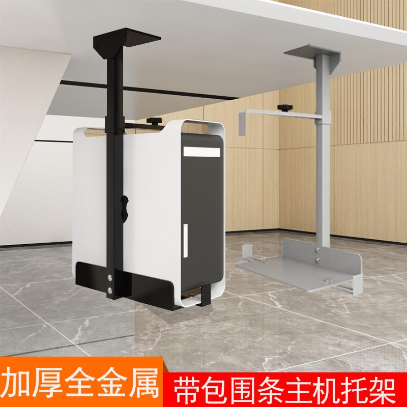 悬挂式电脑主机托架桌底包边固定悬浮吊架办公台式主机箱托盘支架