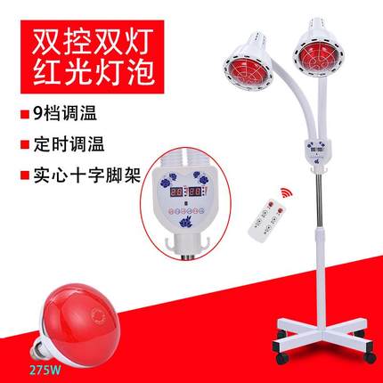 新款妇科红外线理疗灯家用迷你产后烤灯美容院双头灯医专用灯泡