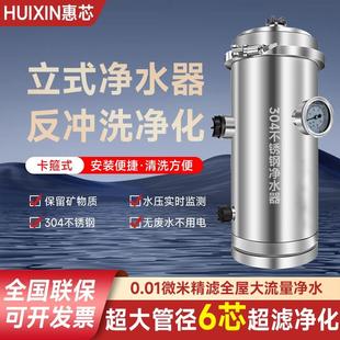 中央净水器家用超滤净水机自来水过滤器水塔前置水质厨房饮水井水