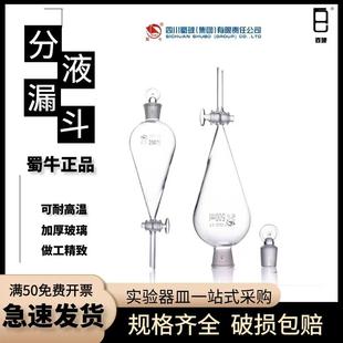 2000ml 蜀牛梨形分液漏斗聚四氟活塞梨滴液漏斗125 250 500 1000