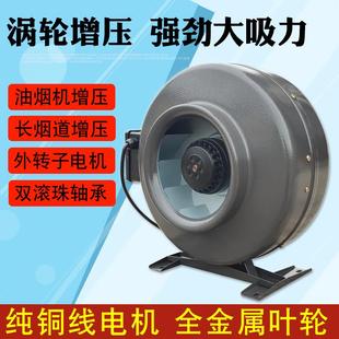 商用强力金属抽烟机大吸力涡轮增压抽风机家用厨房油烟排风扇换气