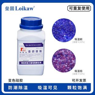变色硅胶500g 用防潮剂蓝色变红色 干燥剂实验室除湿剂 吸潮硅胶