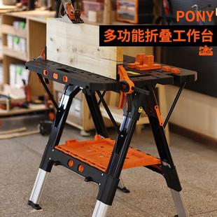 pony多功能工作台木工桌便携木工操作台移动可折叠小型家用操作台