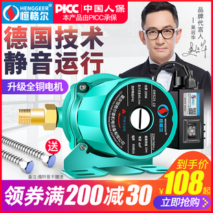 自来水家用全自动静音增压泵太阳能热水器加压泵220V小型管道水泵