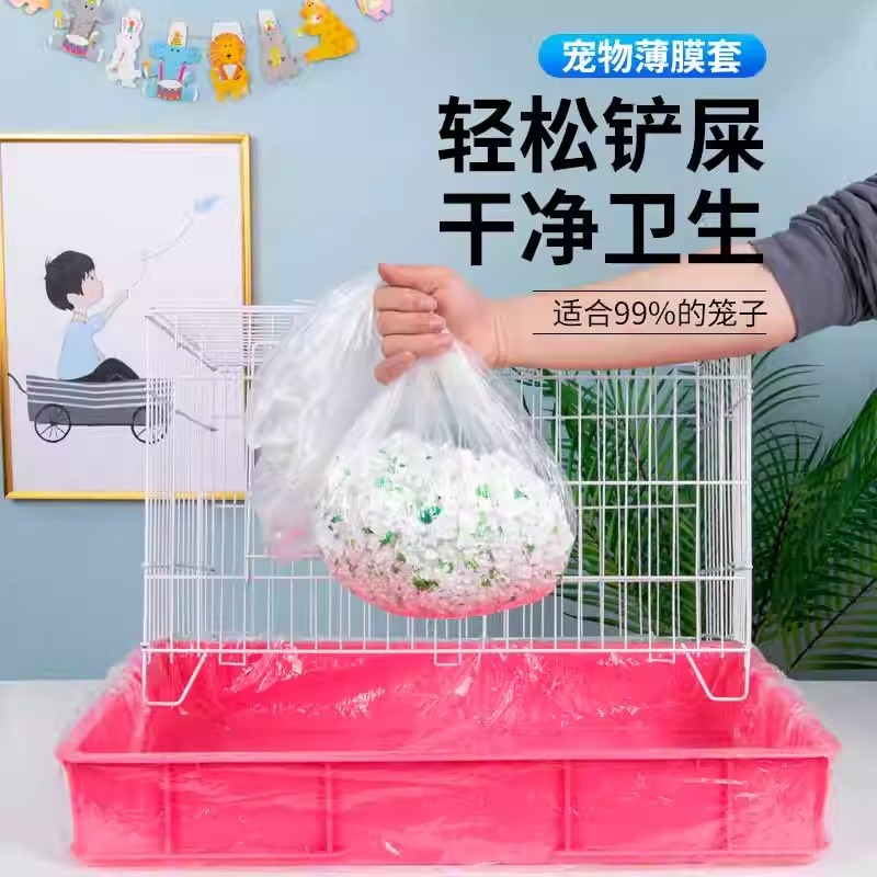 宠物鸟笼底盘薄膜套一次性塑料薄膜垫厕所托盘粪便清洁清理尿垫片