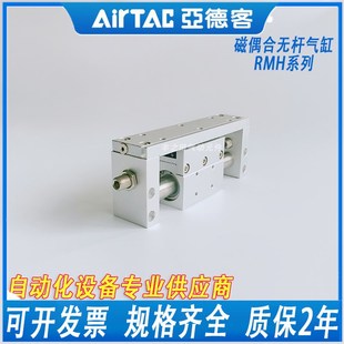 150 25X200S 100 300S亚德型磁偶 400 无杆气缸带导轨RMH10