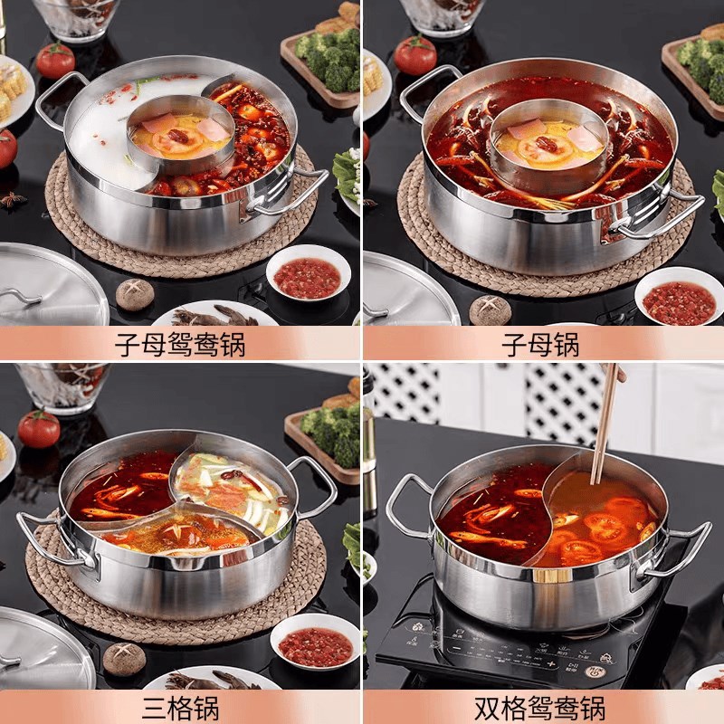 不锈钢火锅盆家用商用三格鸳鸯锅加厚复合底汤锅子母涮锅电磁炉锅