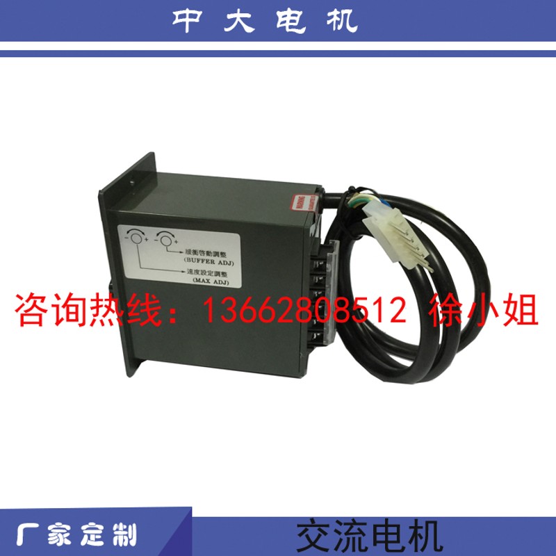 ZD中大W/0W交流调速电机调速器U-22微型调速马达专用调速器