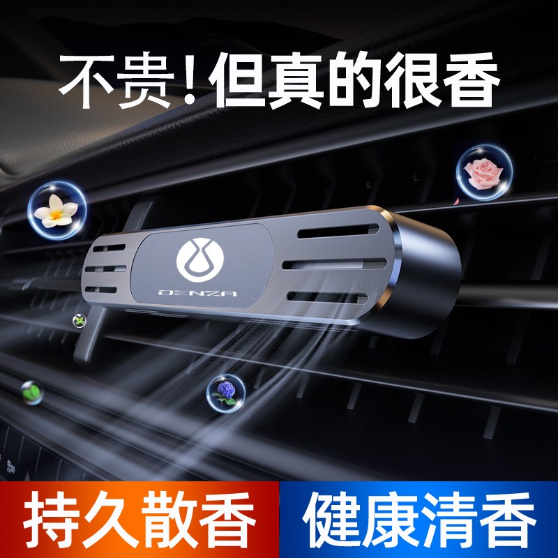 适用于腾势D9车载香薰腾势X N7N8专用汽车出风口香水内饰摆件香氛