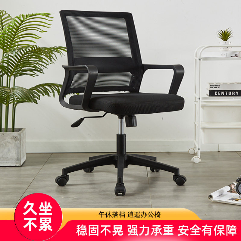办公椅舒适久坐电脑椅家用书房会议室职员学生学习靠背座椅椅办公