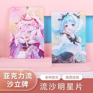 流沙相框流沙明信片流沙立牌定制流沙麻将