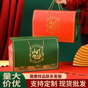 山珍土特产礼盒包装菌类木耳香菇松茸年货高档礼品盒空盒定制加印