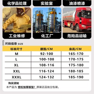 防化服连体全身耐酸碱实验室工作服防辐射透气后室全密闭