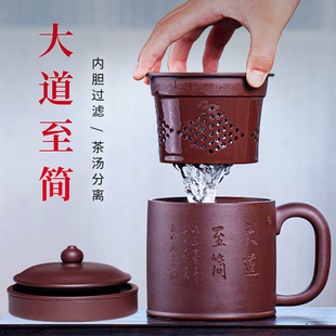 宜兴紫砂杯纯手工原矿过滤内胆大容D量杯男女士家用茶具泡茶杯带