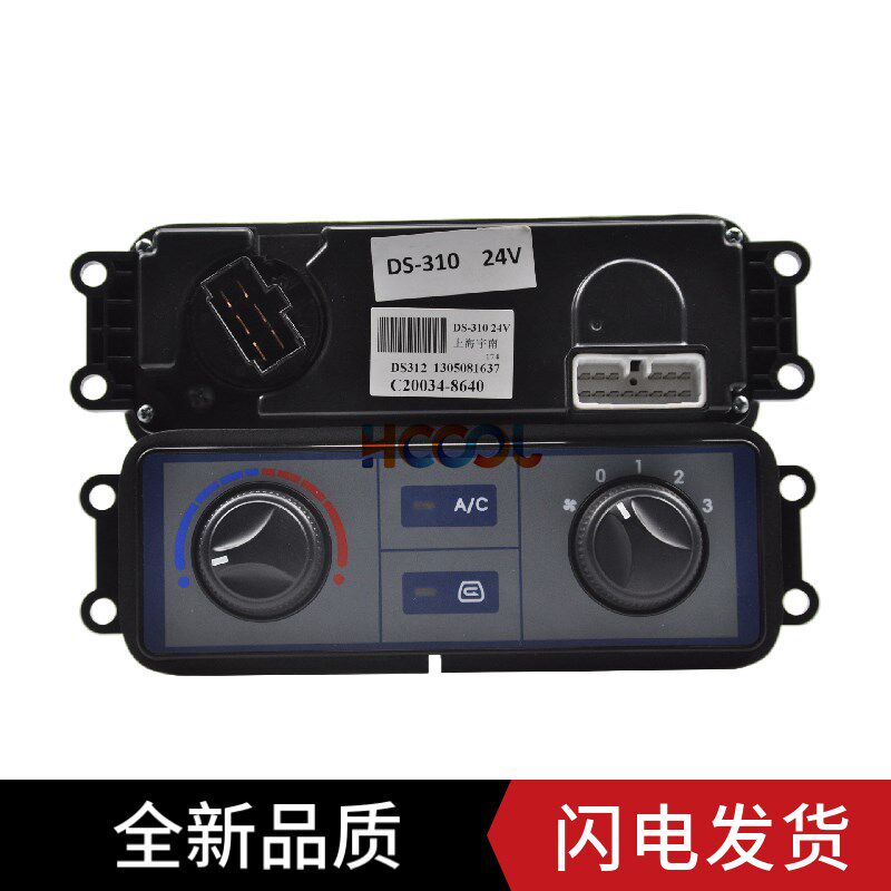 挖掘机 三一YU 55U 55C9 C空调控制关  暖风关