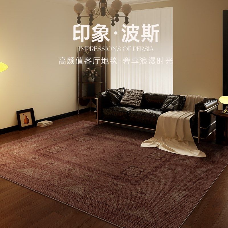 美拉德地毯客厅老钱风室内房间地垫安哥拉红色复古沙发茶几毯防水,居家布艺,地毯,淘宝优惠券,粉丝福利购,淘宝优惠卷