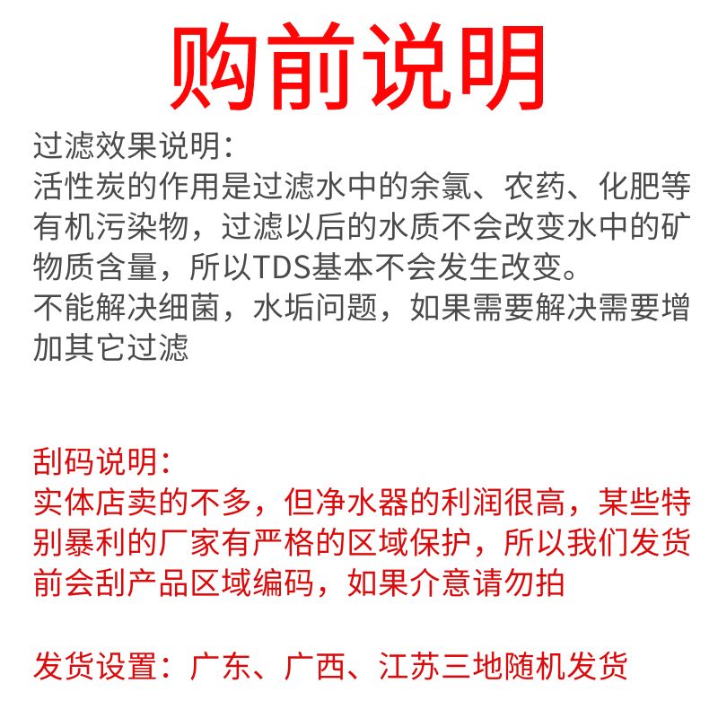 LH5-2/LU5-CU-3A超滤伴侣活性炭滤芯除味阻垢除味滤芯净水器直饮