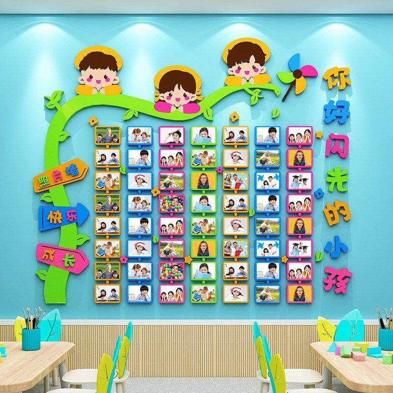 你闪光的小孩班级教室学生风采展示照片墙幼儿园环创墙面装饰,家居饰品,文化墙贴,淘宝优惠券,粉丝福利购,淘宝优惠卷
